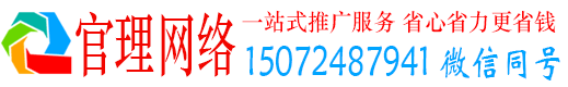 沾益官理竞价推广开户